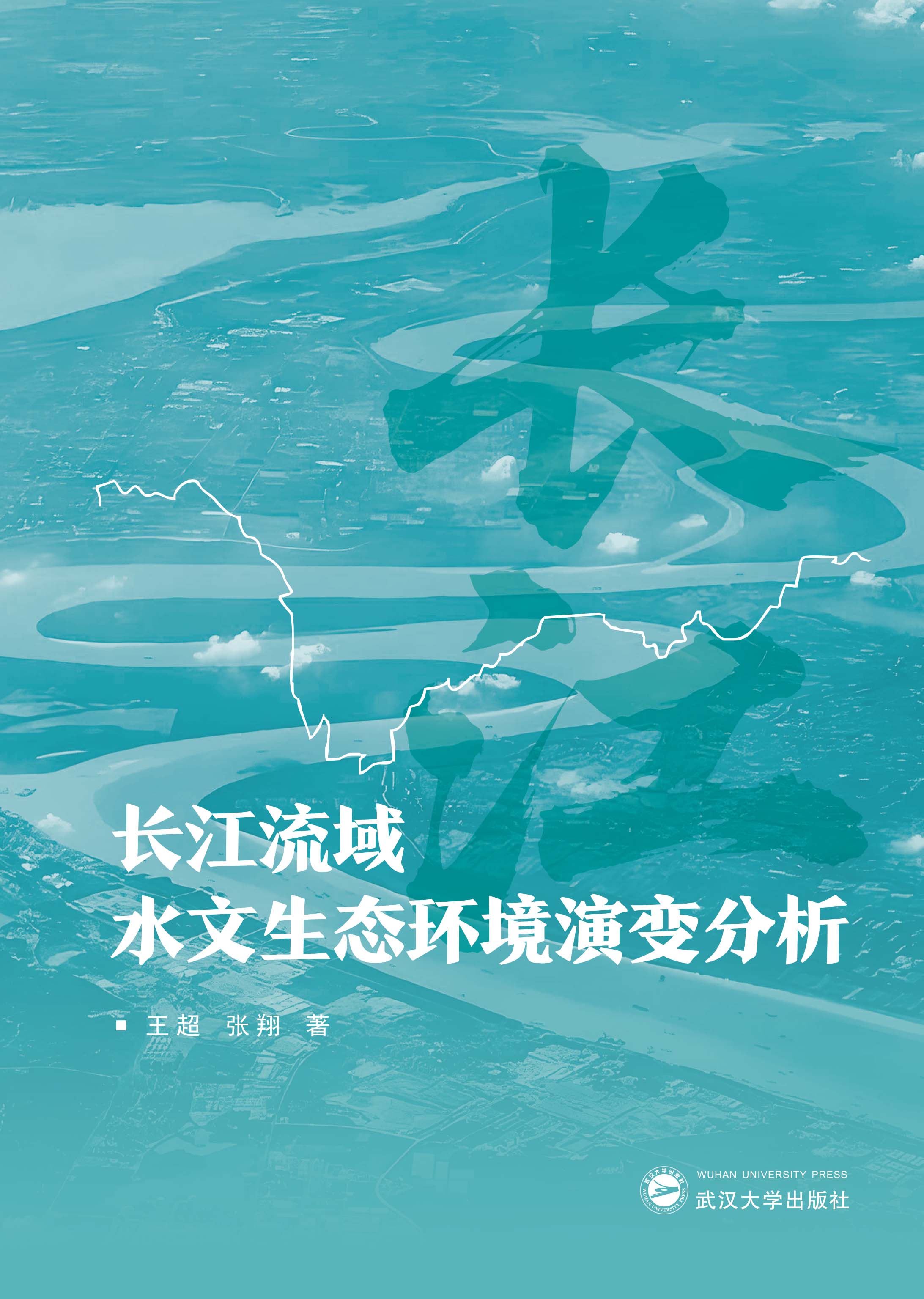 �L(zh��ng)������ˮ�����B(t��i)�h(hu��n)����׃����