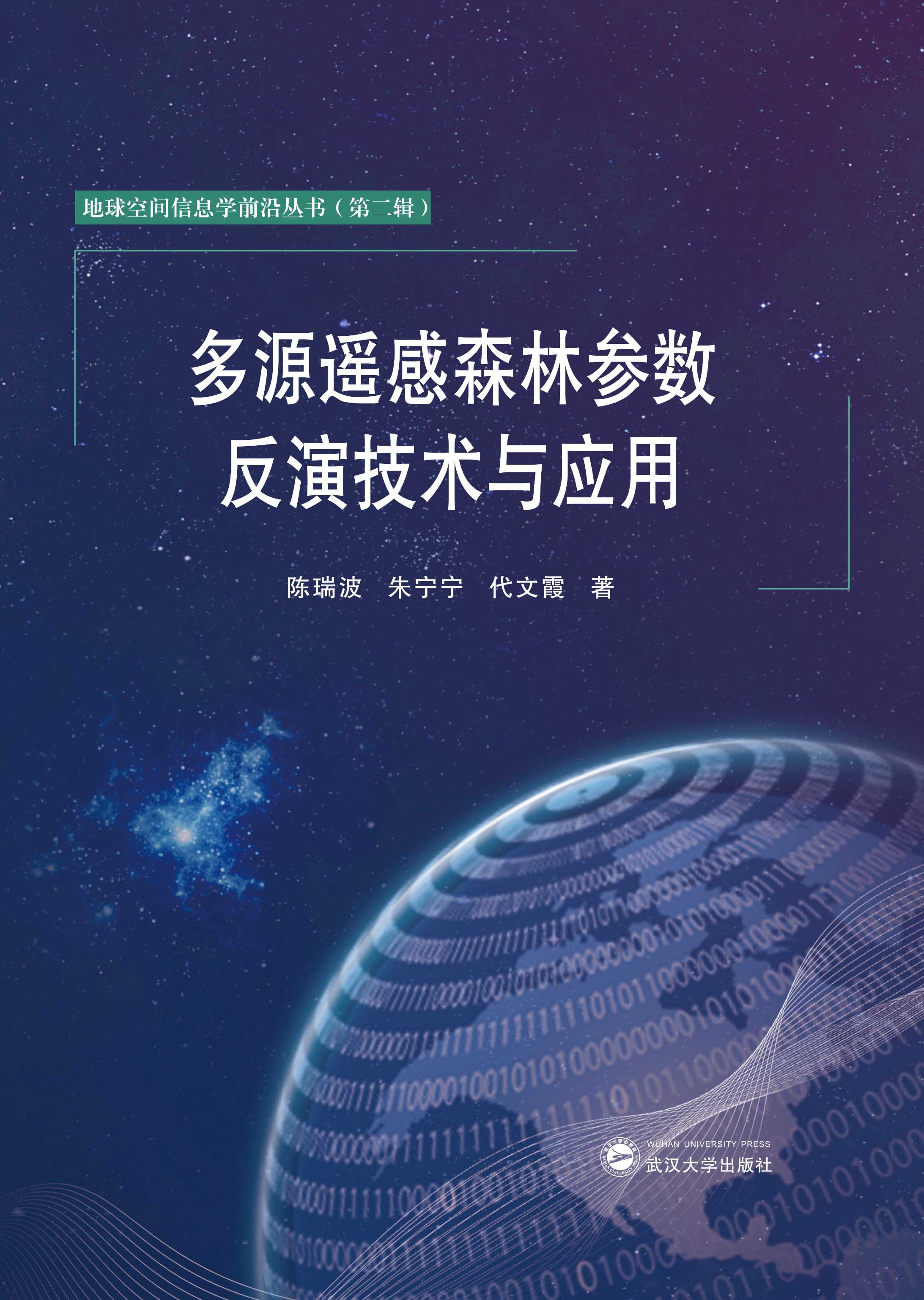 ��Դ�b��ɭ�օ���(sh��)���ݼ��g(sh��)�c��(y��ng)��