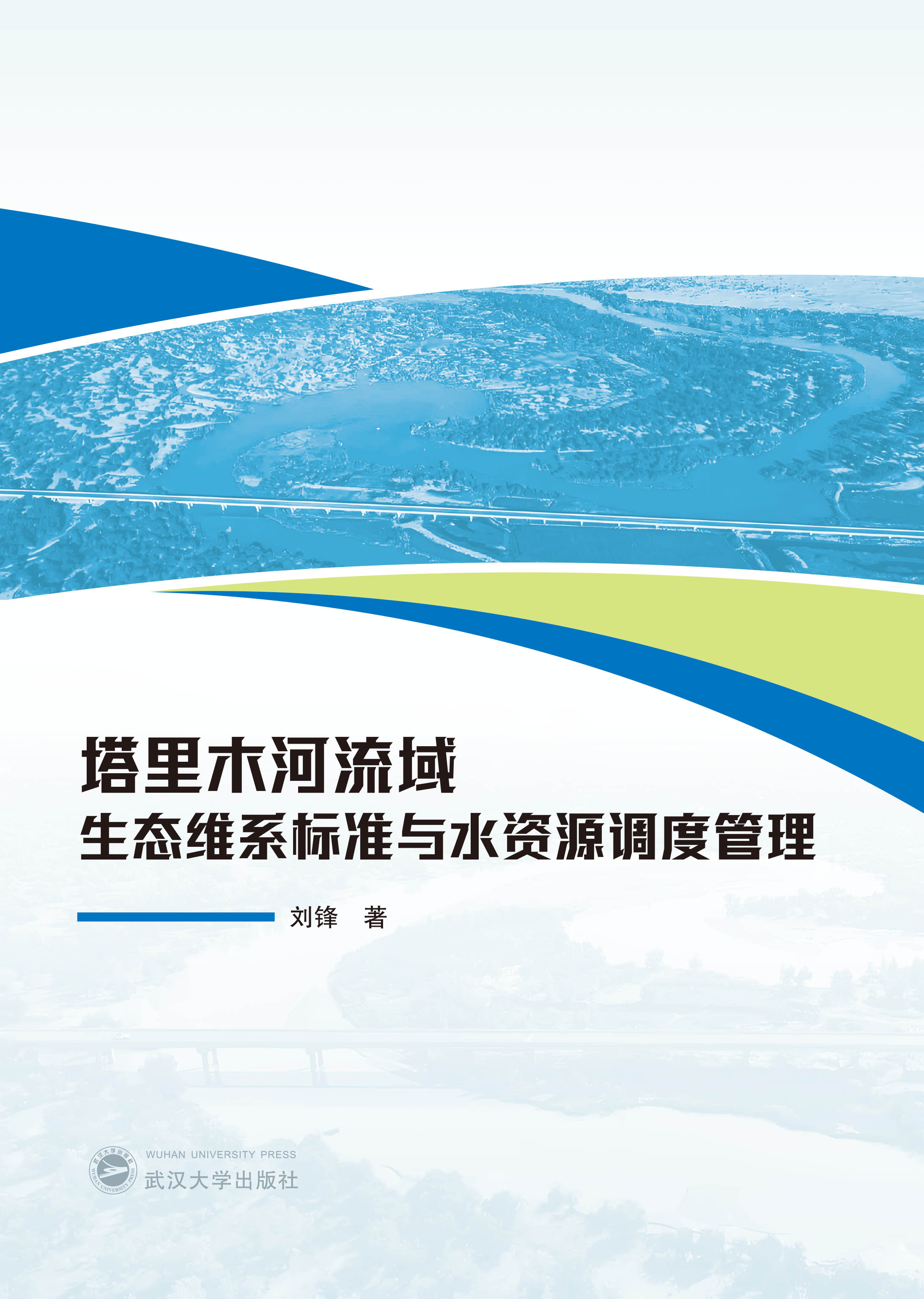  ����ľ���������B(t��i)�Sϵ��(bi��o)��(zh��n)�cˮ�YԴ�{(di��o)�ȹ���