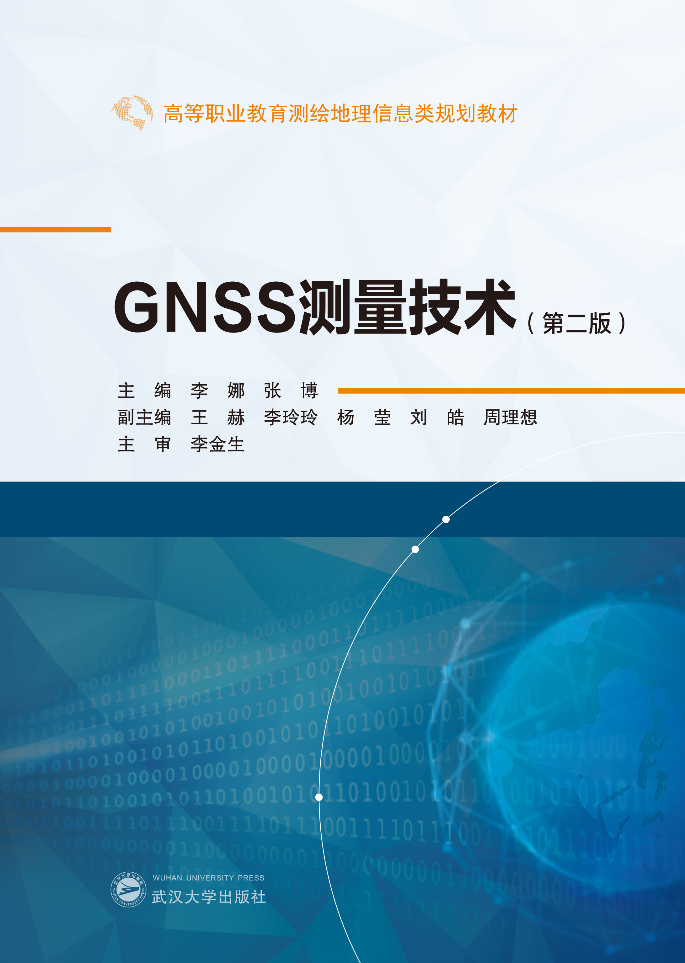  GNSS�y(c��)�����g(sh��)