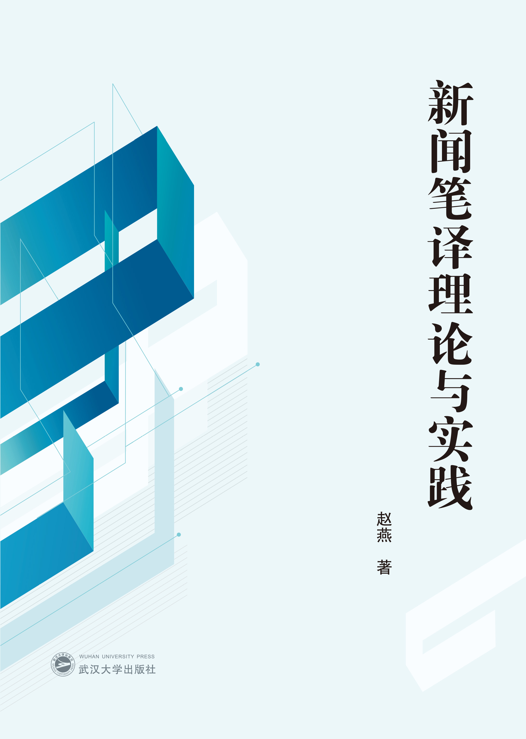 ���P�g��Փ�c��(sh��)�`