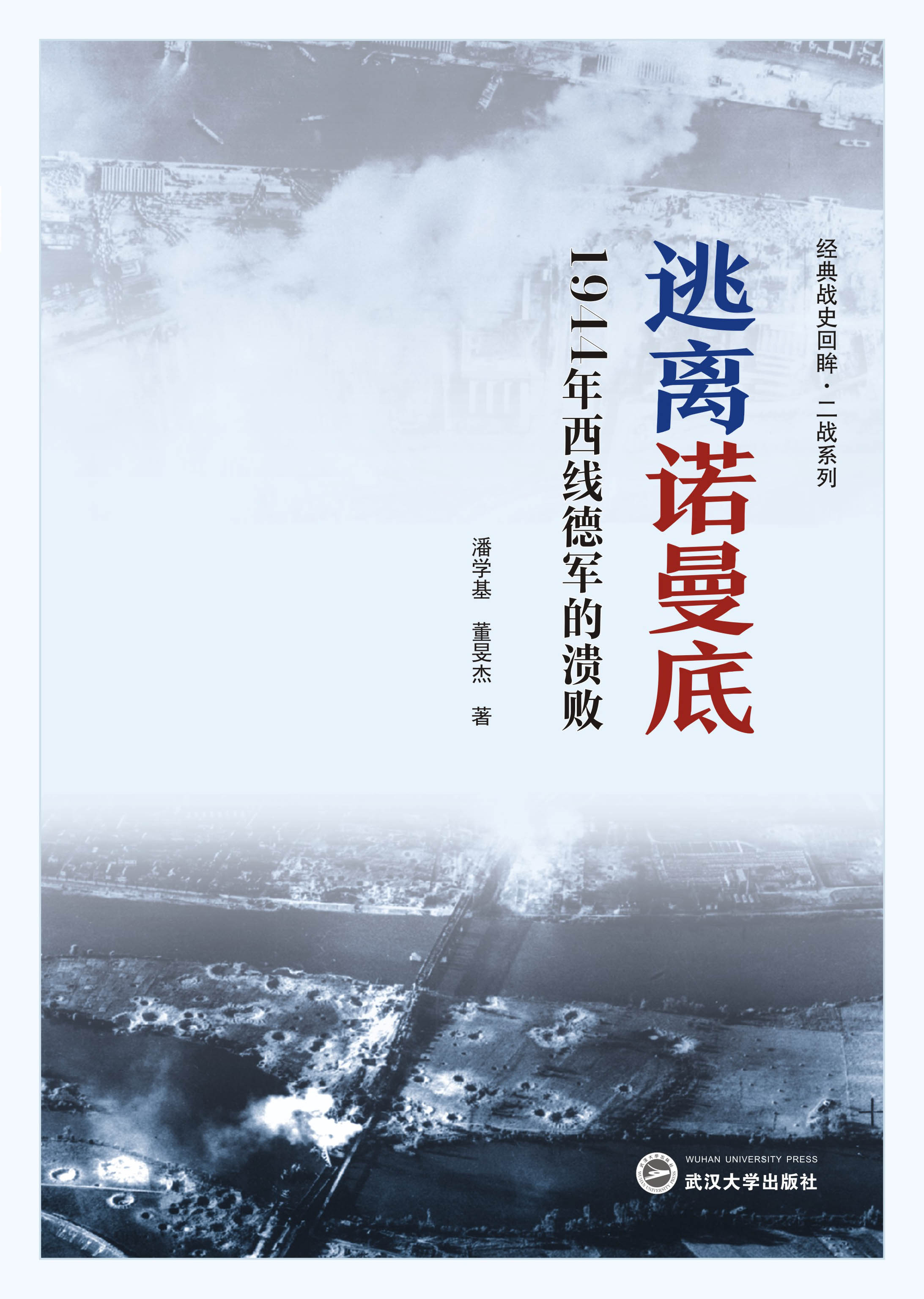 ���x�Z���ף�1944��������܊�ĝ���