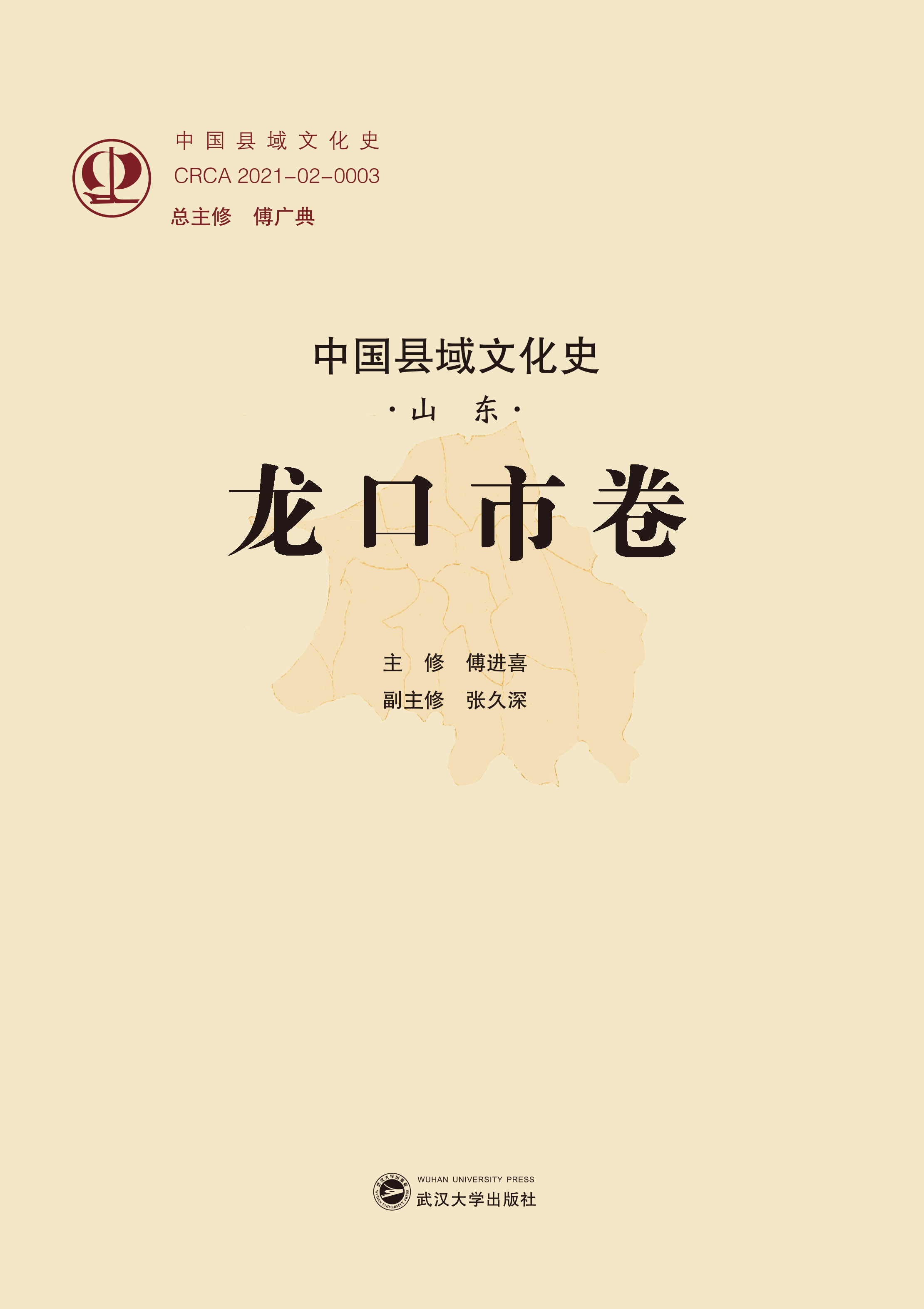 �Ї��h���Ļ�ʷ