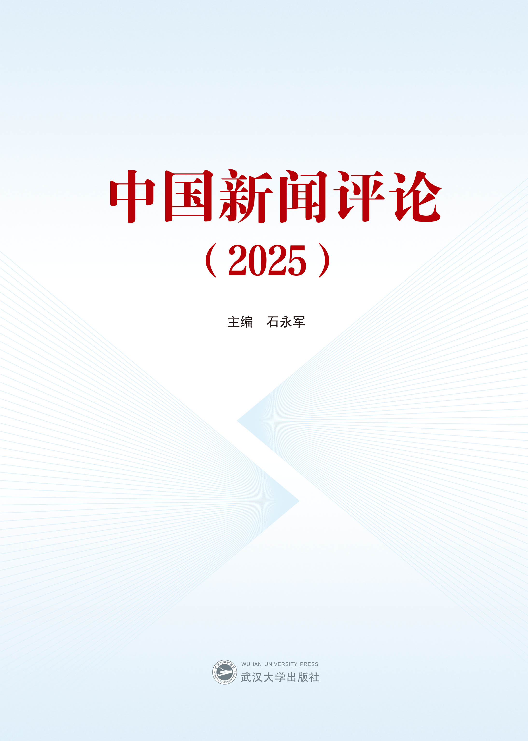 �Ї����uՓ��2025��