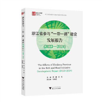  �㽭ʡ���c��һ��һ·�����O�l(f��)չ���