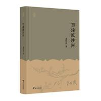  ���x��ɳ��