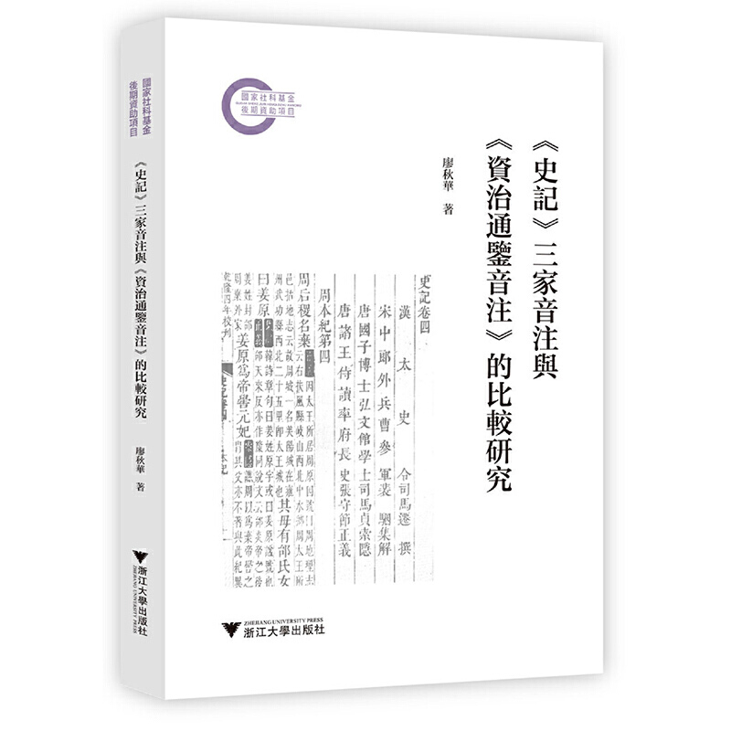 ��ʷӛ��������ע�c���Y��ͨ�b��ע���ı��^�о�