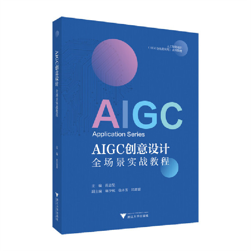  AIGC��(chu��ng)���O(sh��)Ӌȫ��������(zh��n)�̳�