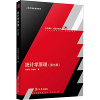 �y(t��ng)Ӌ(j��)�W(xu��)ԭ�����ھŰ棩