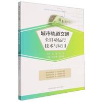 ����܉����ͨȫ�Ԅ��\�м��g(sh��)�c��(y��ng)��