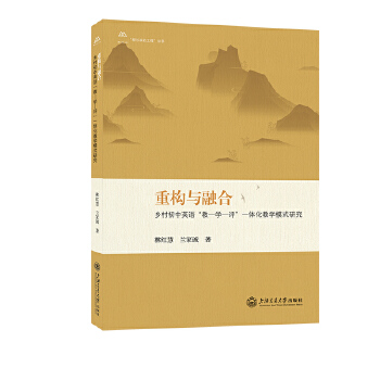  �ؘ�(g��u)�c�ںϣ��l(xi��ng)�����Ӣ�Z����?�W(xu��)?�u��һ�w���̌W(xu��)ģʽ�о�