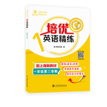  ����(y��u)Ӣ�Z���� һ�꼉�ڶ��W�� �Ϻ�ͬ������֮�ǻ��A�θ���չ������(y��u)�������̰�1�꼉