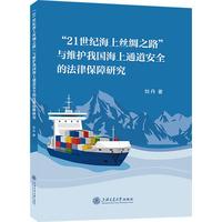 ��21���o(j��)���Ͻz�I֮·���c�S�o(h��)�҇�����ͨ����ȫ�ķ��ɱ����о�