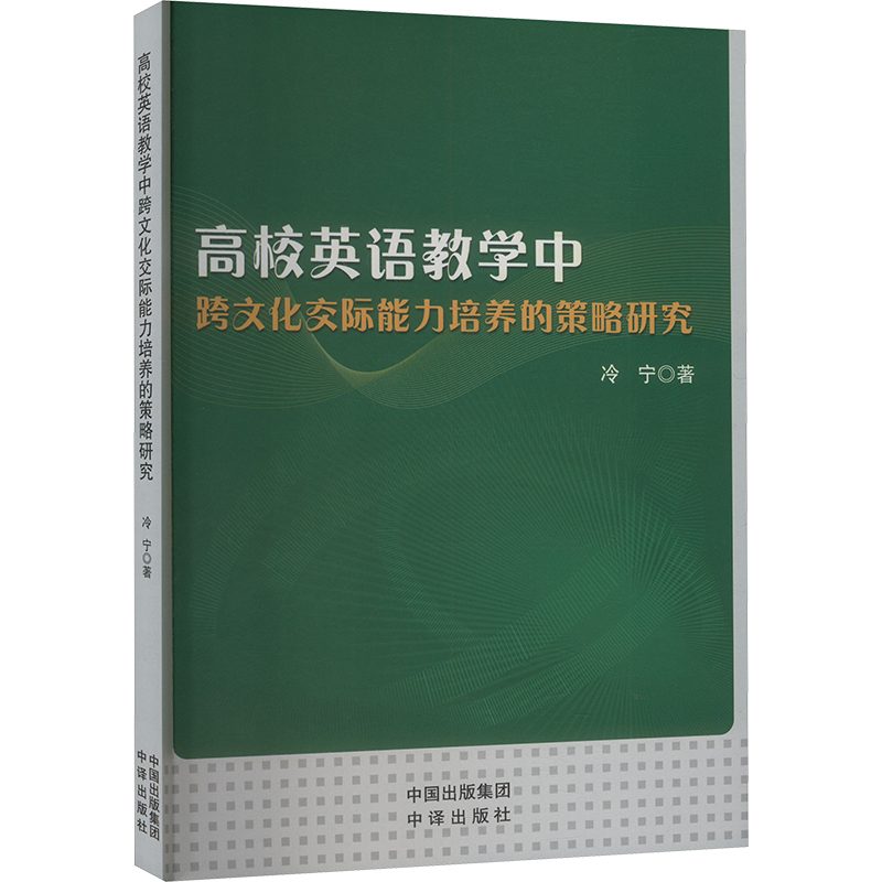 ��УӢ�Z�̌W(xu��)�п��Ļ����H�������B(y��ng)�Ĳ����о�