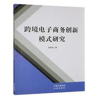 �羳����̄�(w��)��(chu��ng)��ģʽ�о�