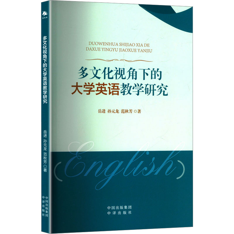 ���Ļ�ҕ���µĴ�W(xu��)Ӣ�Z�̌W(xu��)�о�