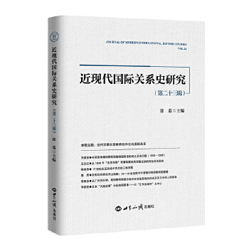  ���F(xi��n)�����H�P(gu��n)ϵʷ�о�.��23݋