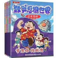 ����(l��i)������(sh��)�W(xu��)˼�S����