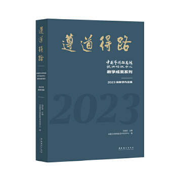  �����·�����Ї�ˇ�g(sh��)�о�Ժˇ�g(sh��)��Ӗ(x��n)���Ľ̌W(xu��)�ɹ�ϵ�У�2023���̌W(xu��)��Ʒ��