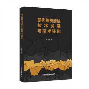  �F(xi��n)��ú̿�坍���g(sh��)�l(f��)չ�c���g(sh��)�D(zhu��n)�� ���