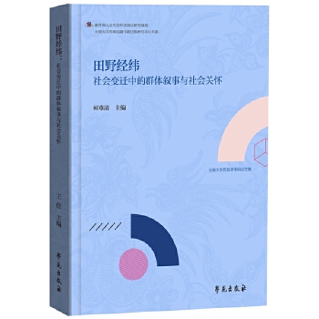  ��Ұ��(j��ng)�������׃�w�е�Ⱥ�w�����c����P��