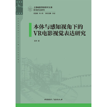  ���w�c��֪ҕ���µ�VR�Ӱҕ�X���_�о�