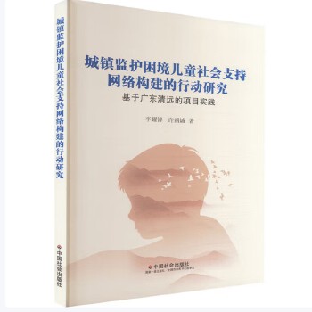  ���(zh��n)�O(ji��n)�o(h��)������ͯ���(hu��)֧�־W(w��ng)�j(lu��)��(g��u)�����Є�(d��ng)�о�