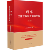 ���·��ɷ�Ҏ(gu��)˾�����ȫ���������棩