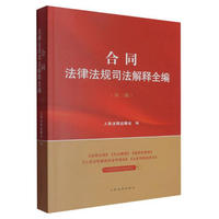 ��ͬ���ɷ�Ҏ(gu��)˾�����ȫ��