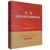 ��˾���ɷ�Ҏ(gu��)˾�����ȫ��