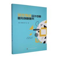 ҕ�X���_�O(sh��)Ӌ�еĈD�΄�(chu��ng)���о�