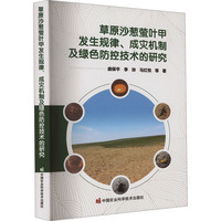 ��ԭɳ�[Ξ�~�װl(f��)��Ҏ(gu��)�����ɞęC�Ƽ��Gɫ���ؼ��g(sh��)���о�