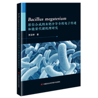 Bacillus megateriumԭλ�ϳɼ{���Z�錧(d��o)ȫ����ӂ��f���������x�C���о�