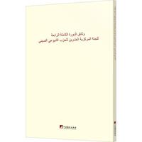 �Ї����a(ch��n)�h�ڶ�ʮ������ί�T�����Ĵ�ȫ�w���h�ļ��R��