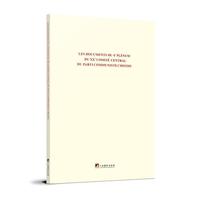 Les documents du 4? Pl��num du ����? Comit�� Central du Parti Communiste Chinois