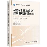 ANSYS�o��������(y��ng)�û��A(ch��)�̳�