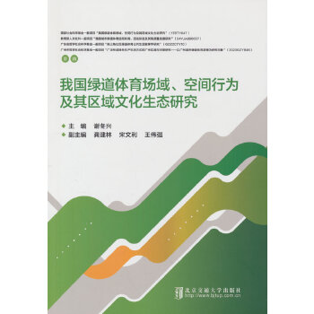  �҇��G���w�����򡢿��g�О鼰��^(q��)���Ļ����B(t��i)�о�