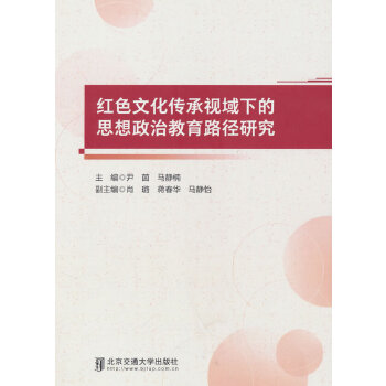  �tɫ�Ļ�����ҕ���µ�˼�����ν���·���о�