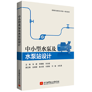  ��С��ˮ�ü�ˮ��վ�O(sh��)Ӌ(j��)