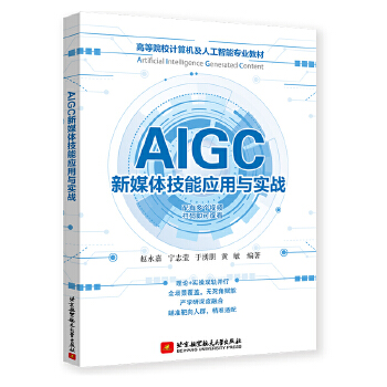  AIGC��ý�w���ܑ�(y��ng)���c����(zh��n)