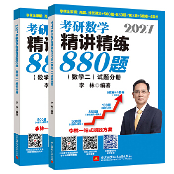  2027���ֿ��Д�(sh��)�W(xu��)���v����880�}����(sh��)�W(xu��)��