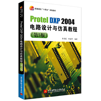  Protel DXP 2004�·�O(sh��)Ӌ�c����̳�