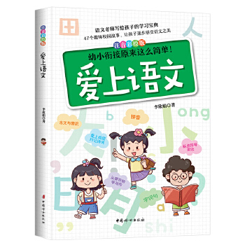  �����Z�� ��С㕽�ע�����L�� С�W(xu��)�Z�Ļ��A(ch��)֪�R(sh��) ������x�c���� �H���n����x