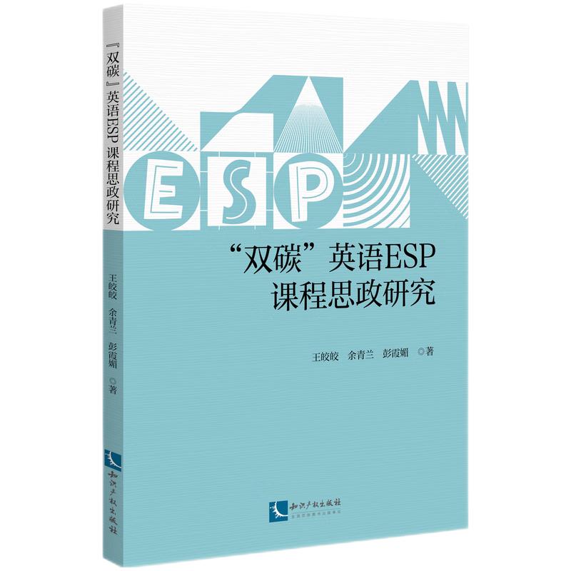 ���p̼��Ӣ�Z(y��)ESP�n��˼���о�