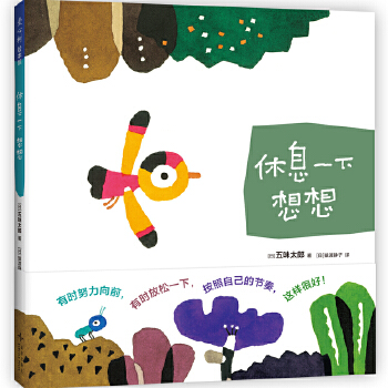  ��Ϣһ�� ����