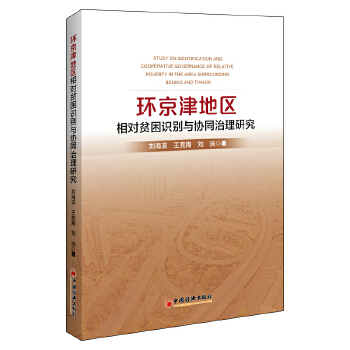  �h(hu��n)����؅^(q��)����(du��)ؚ���R(sh��)�e�c�f(xi��)ͬ�����о�