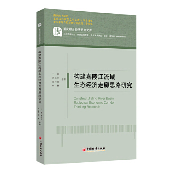  ��(g��u)�����꽭�������B(t��i)��(j��ng)��(j��)����˼·�о�