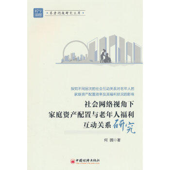  ����W(w��ng)�jҕ���¼�ͥ�Y�a(ch��n)�����c�����˸��������Pϵ�о�