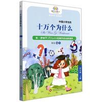  ʮ�f����ʲô���꼉�� С�W(xu��)���Z���n����x���˽̰�옷�x�����n���С�W(xu��)���n����x��4�꼉�Կ��x�������罛(j��ng)�䃺ͯ�ČW(xu��)�n���