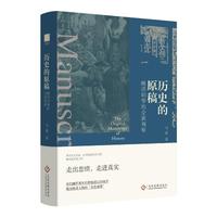  �vʷ��ԭ�壺�����f�µ�ȫ���^��